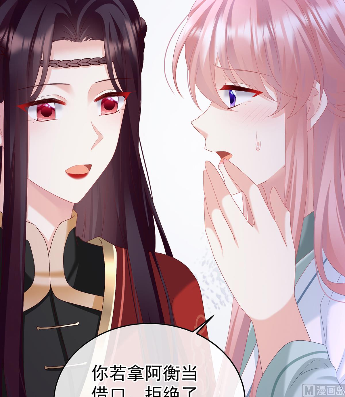 第139话 给小姐说亲53