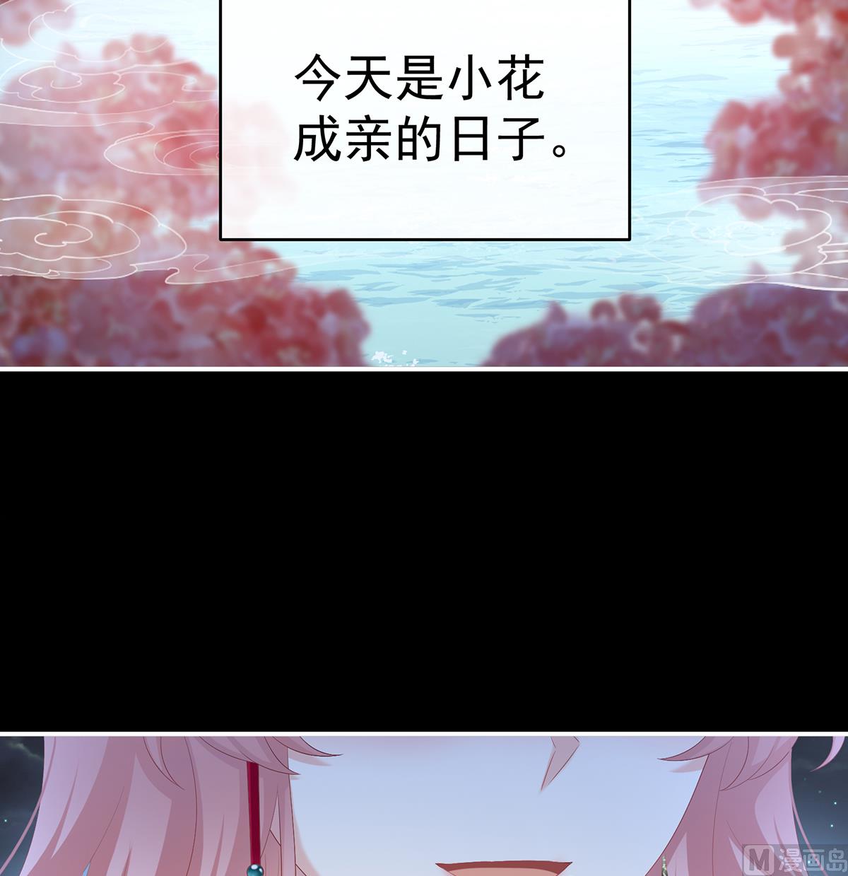 第87话 天地为席，云雨共赴4