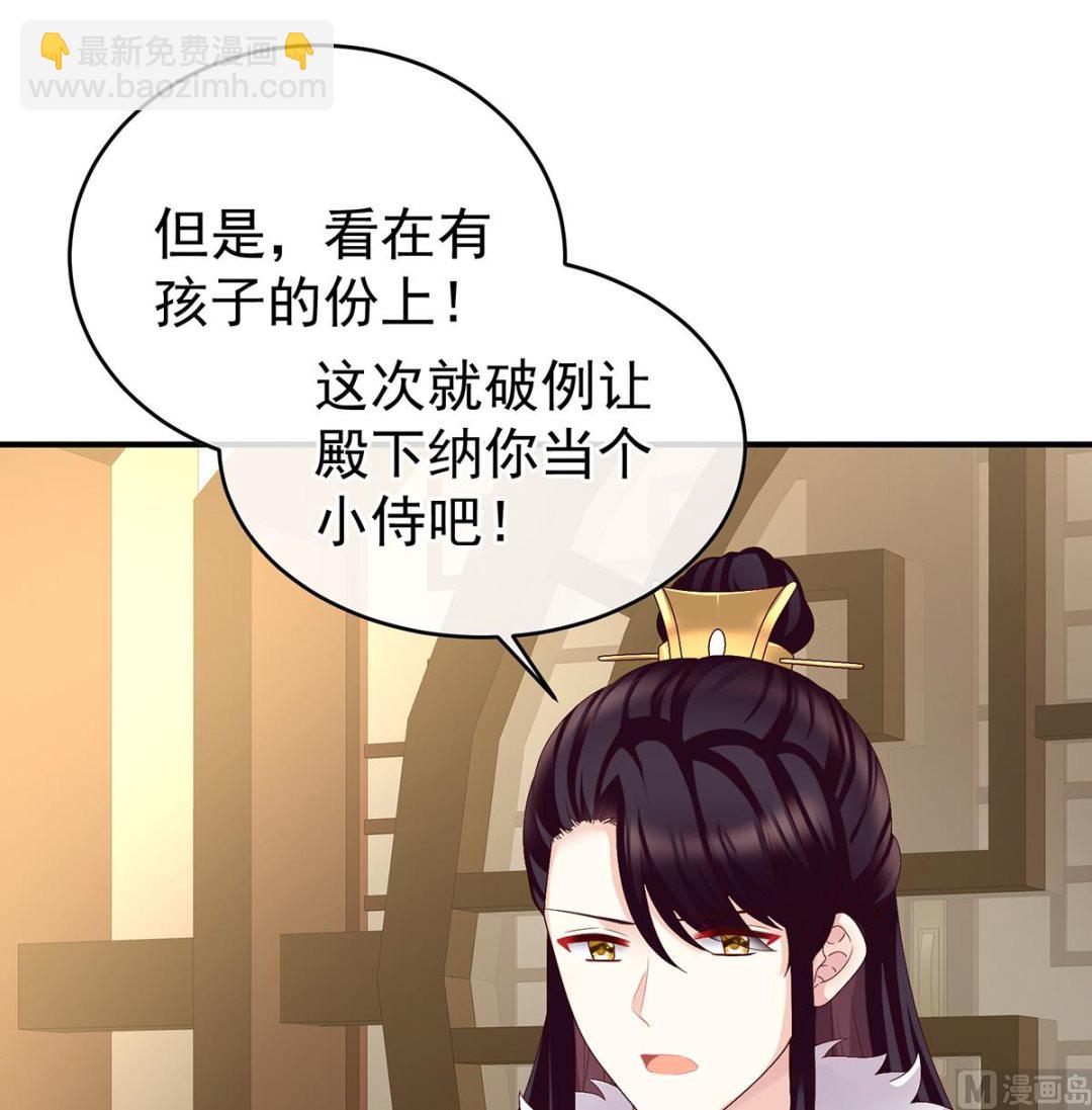 第40话 八抬大轿娶他进门65