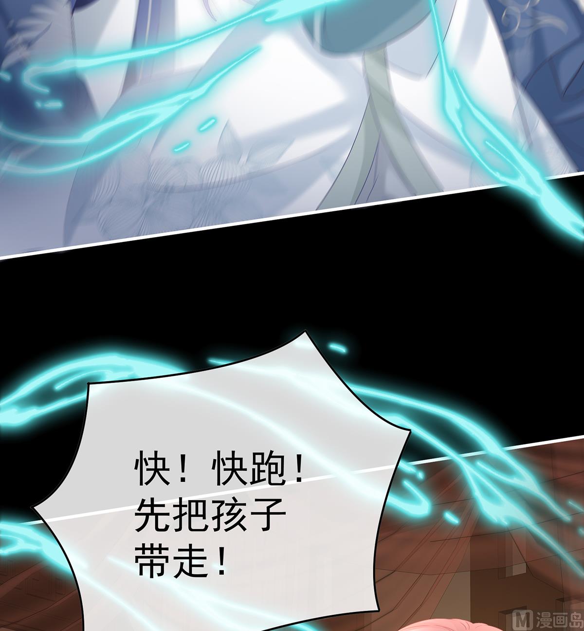 第80话 除掉他这个污点33
