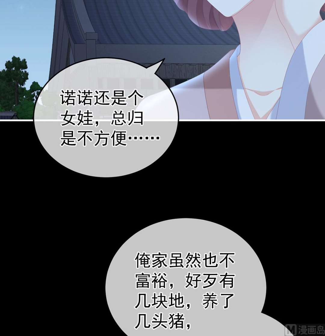第23话 凑一块儿过日子34
