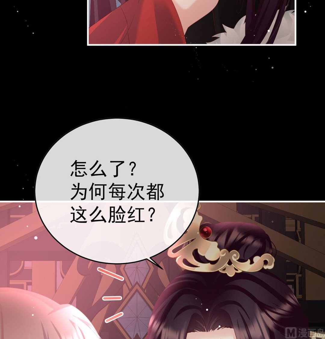 第97话 这是亲吻，尊上可知？26