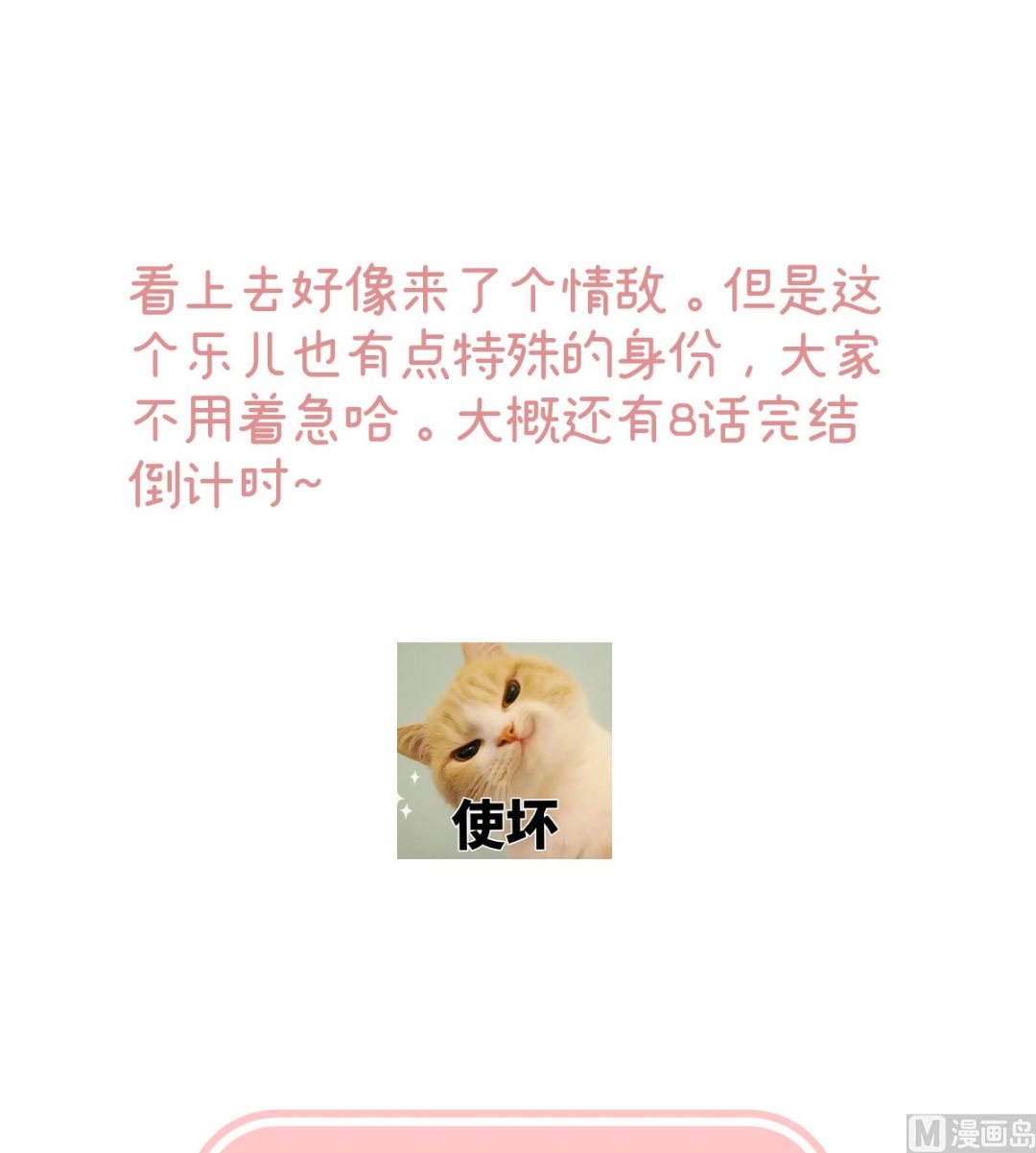 第139话 给小姐说亲73