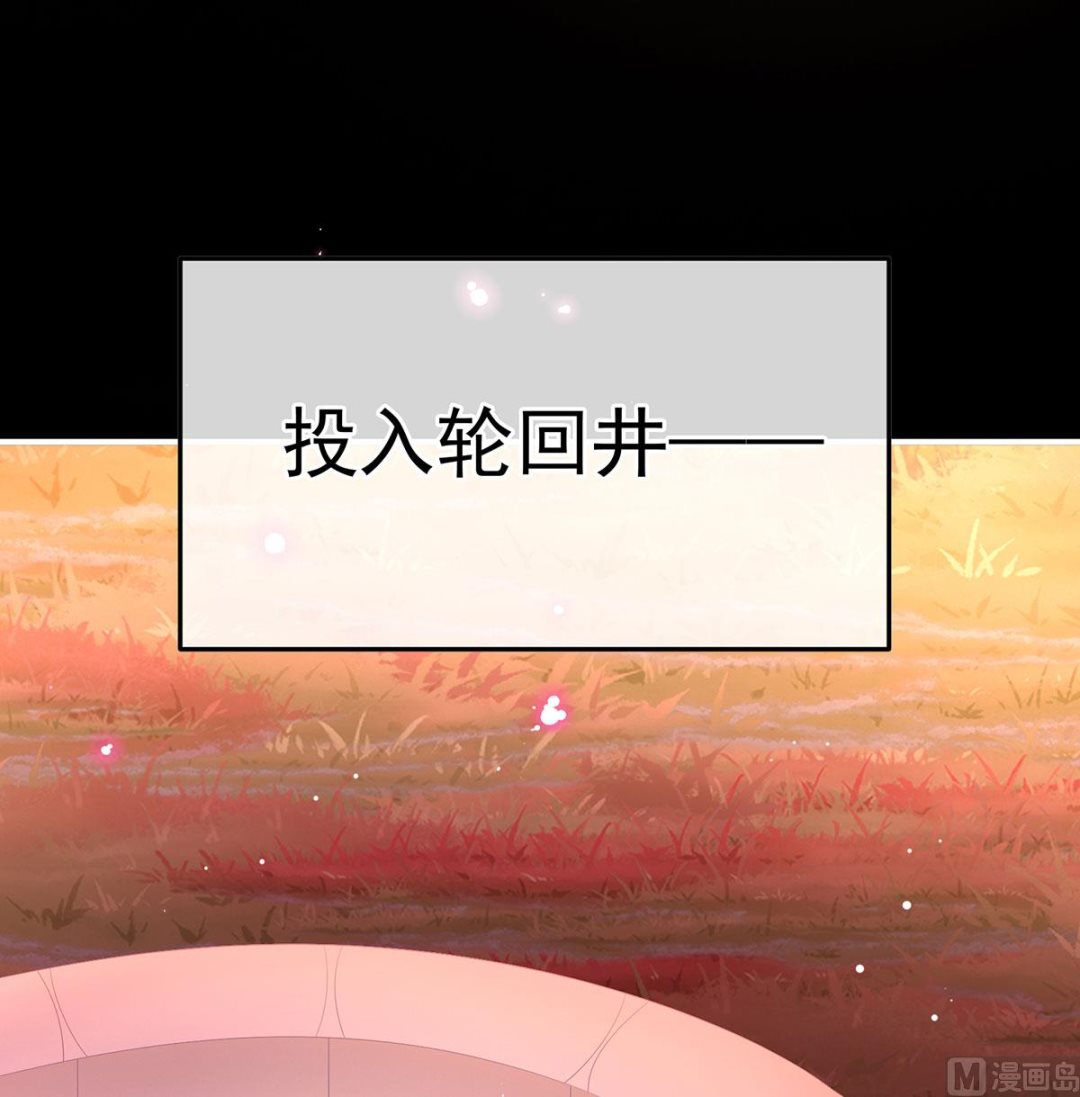 第134话 投入轮回井44
