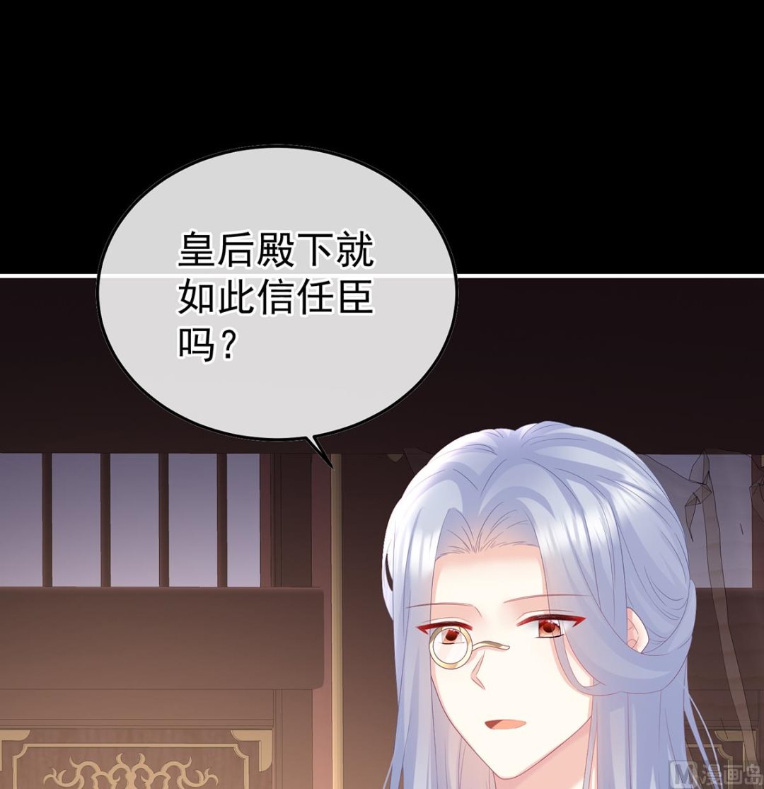 第119话 小皇后掉马了？25
