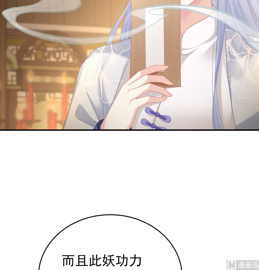 第70话 她果然在意他15