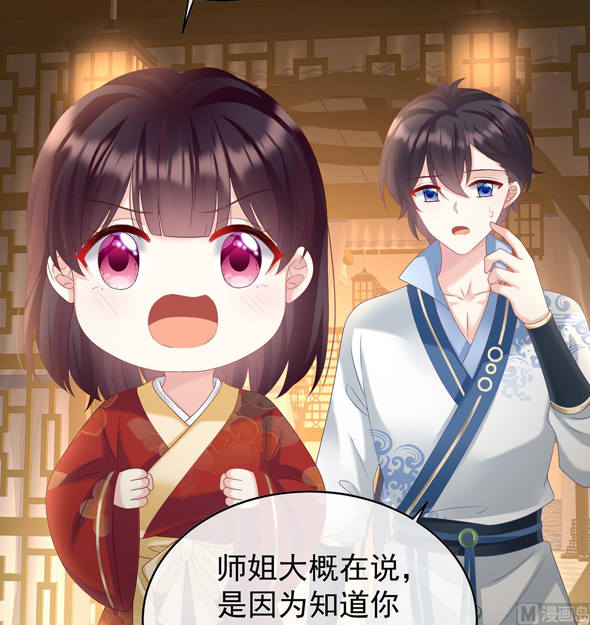 第84话 妻主变baby44