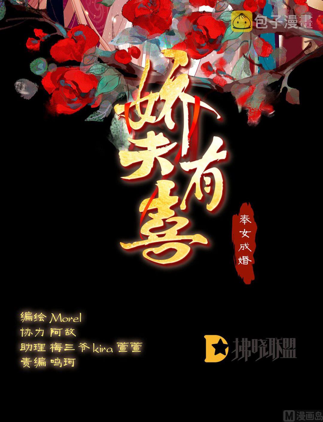 第52话 顽强的小生命1