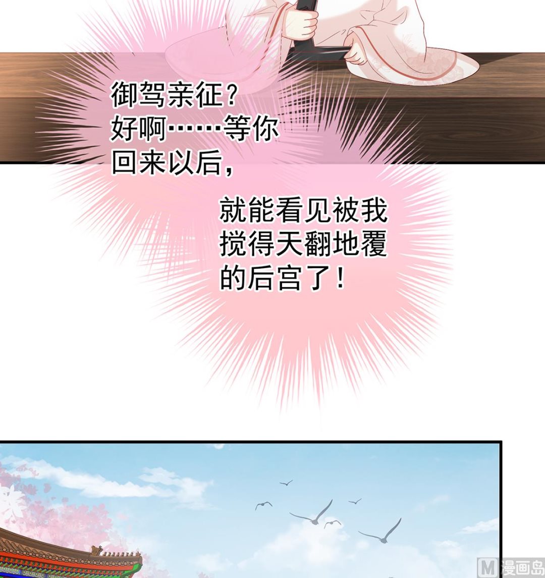 第110话朕的心中，只有皇后63