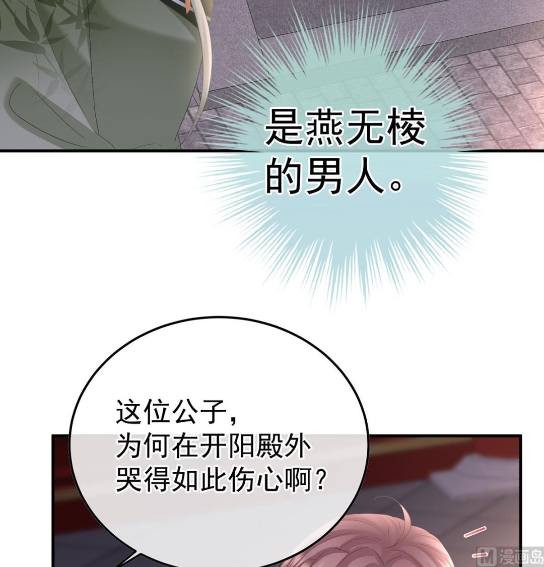 第112话 兄弟吵架？51