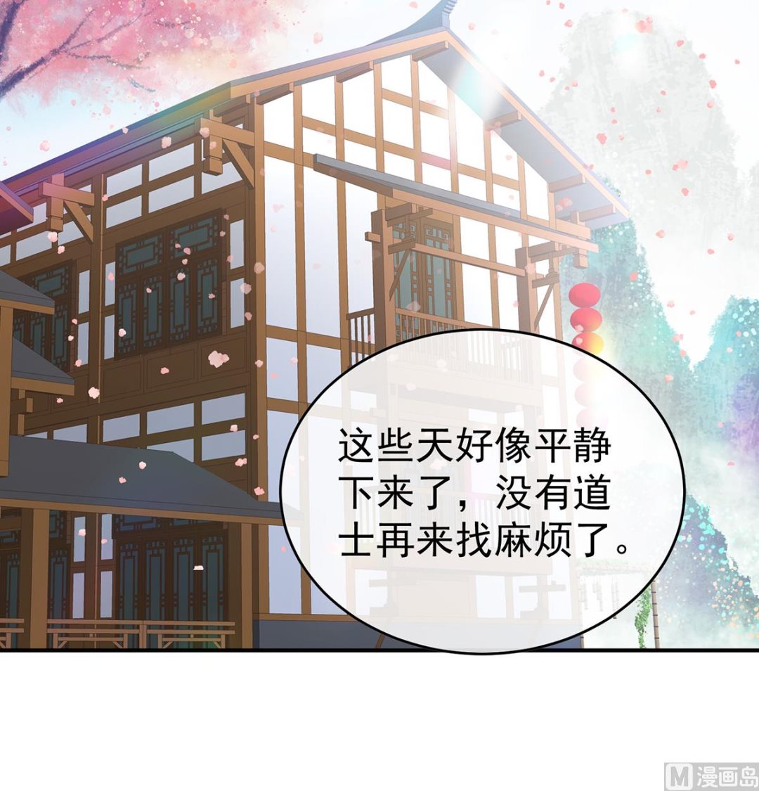第82话 婚事53
