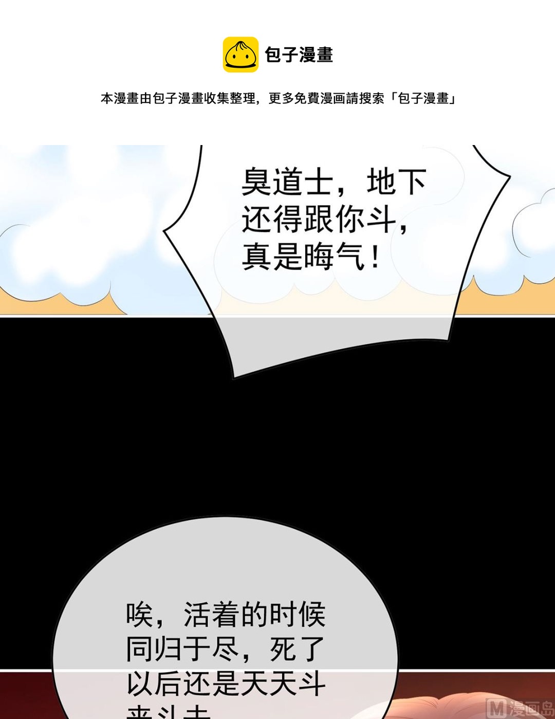 第96话 地府福满堂36