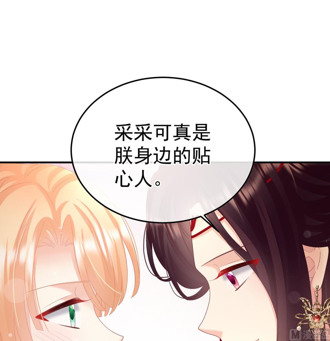 第110话朕的心中，只有皇后36