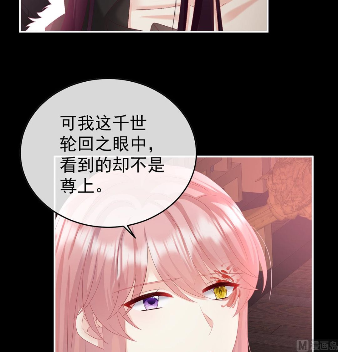 第97话 这是亲吻，尊上可知？38