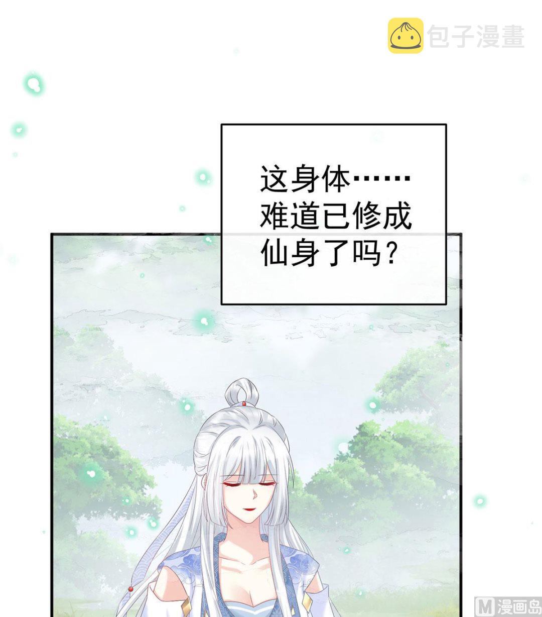 第95话 怎让我等了这么久？59
