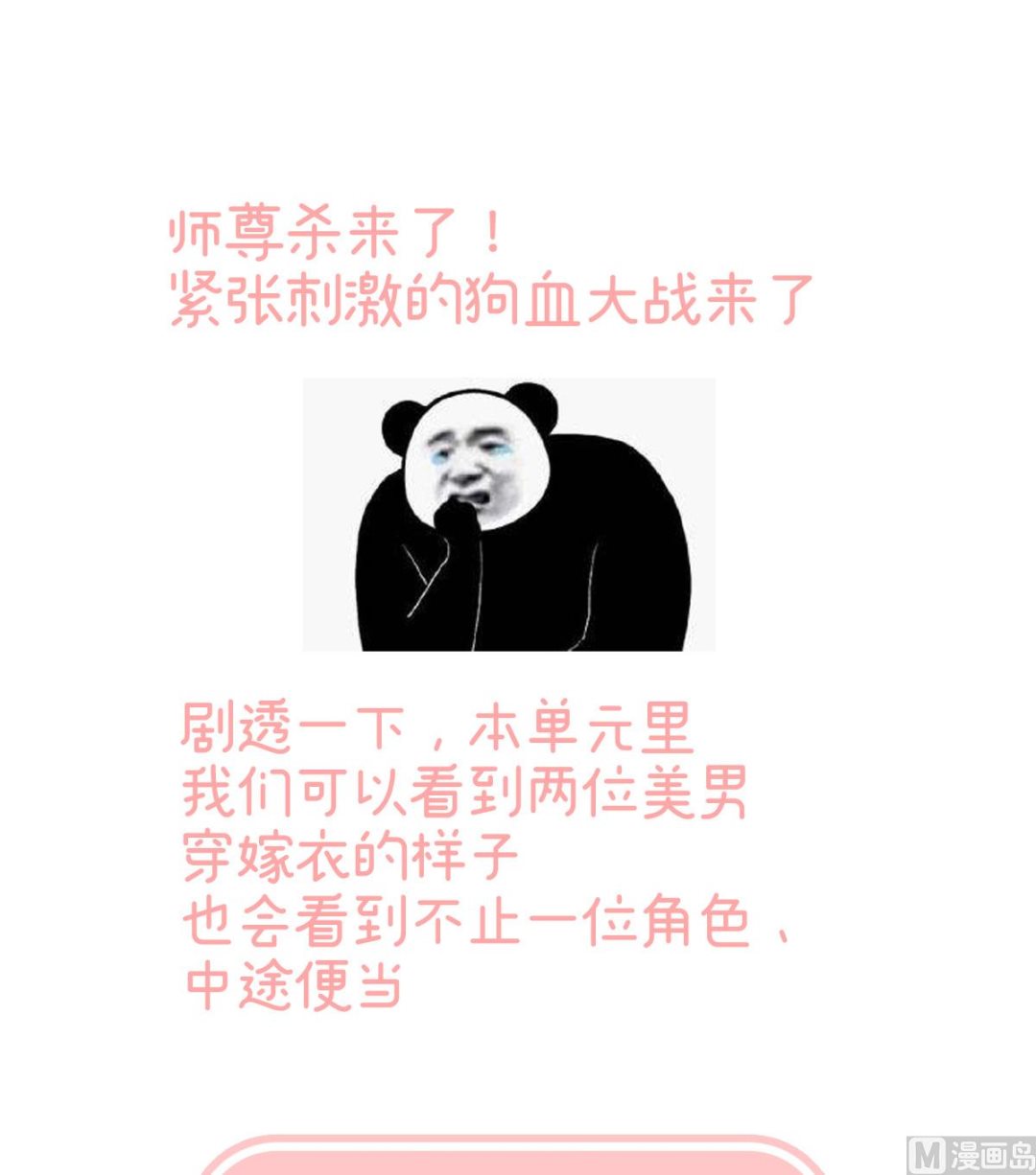 第79话 原来每晚都是这样？！71