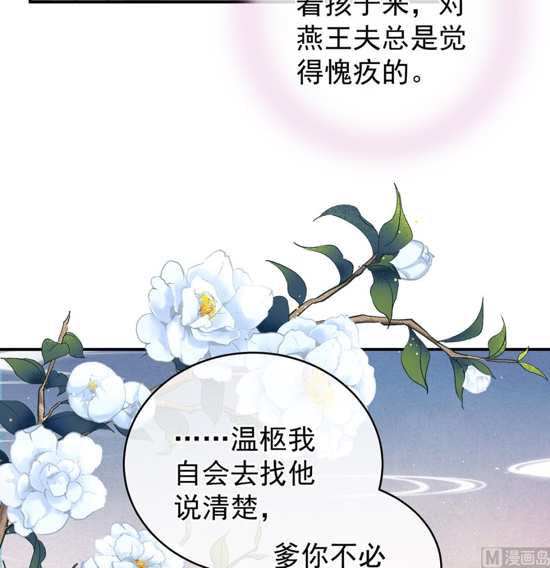 第41话 夺女33