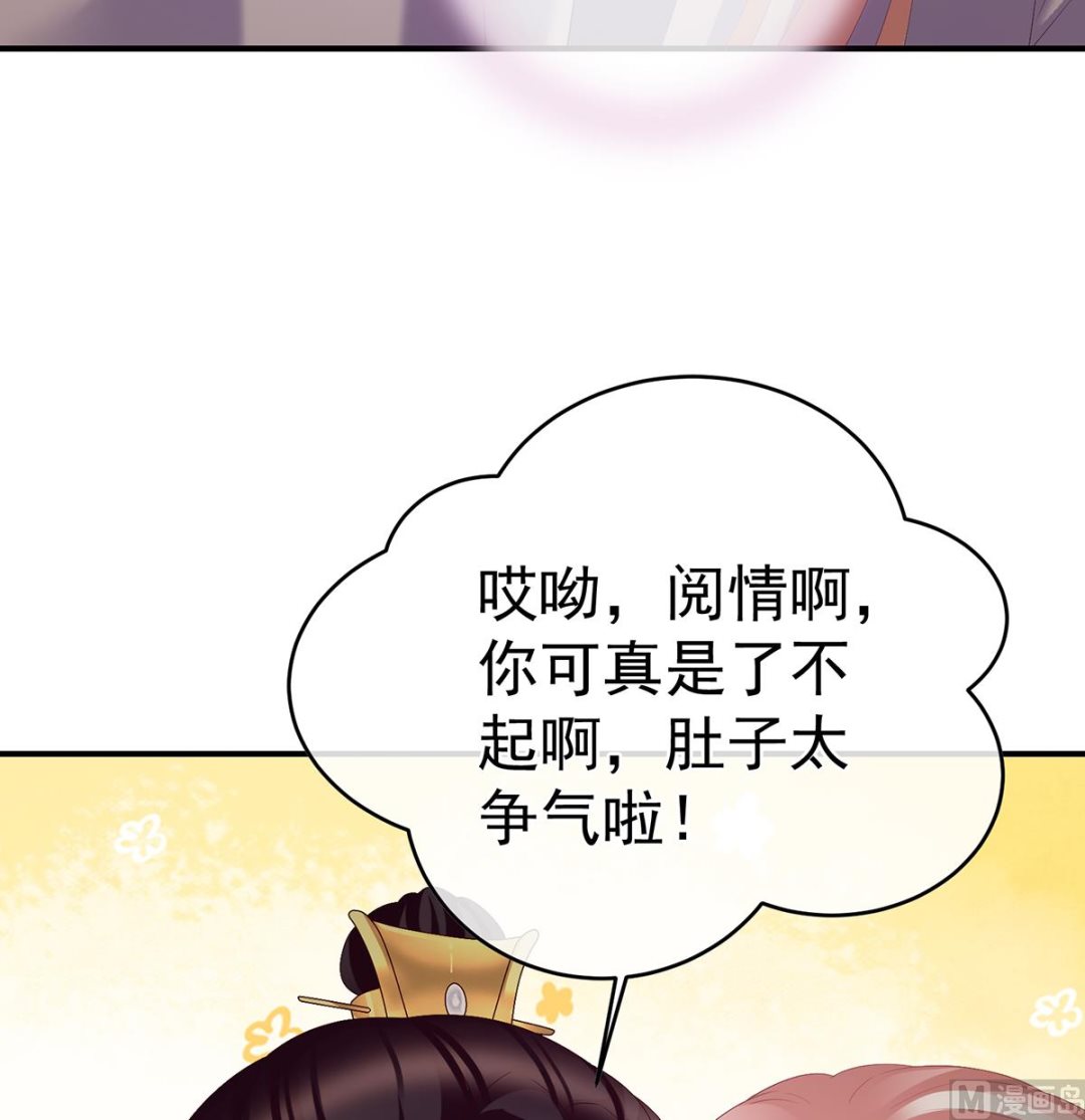 第45话 再次有孕60