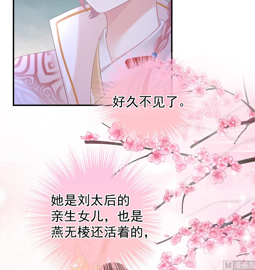 第107话煜王33