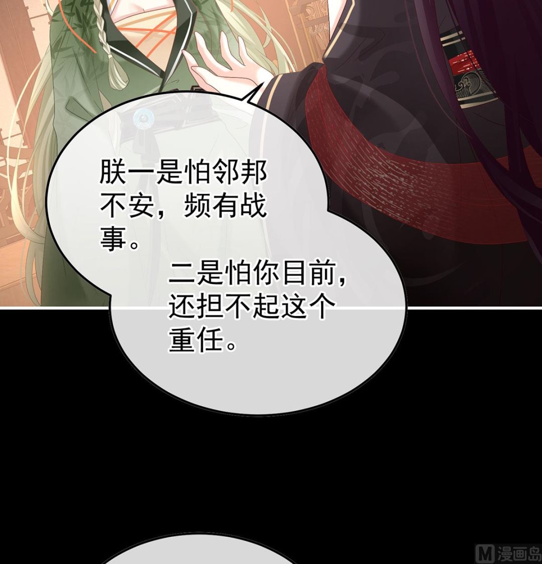 第127话 她知道我是黎朝！14