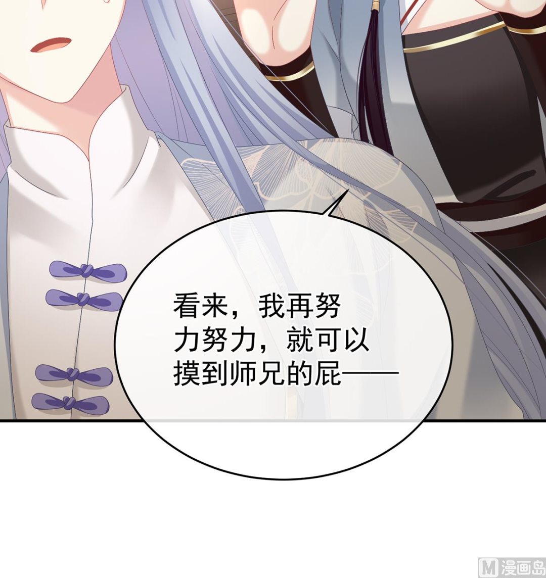 第78话 越睡，越累30