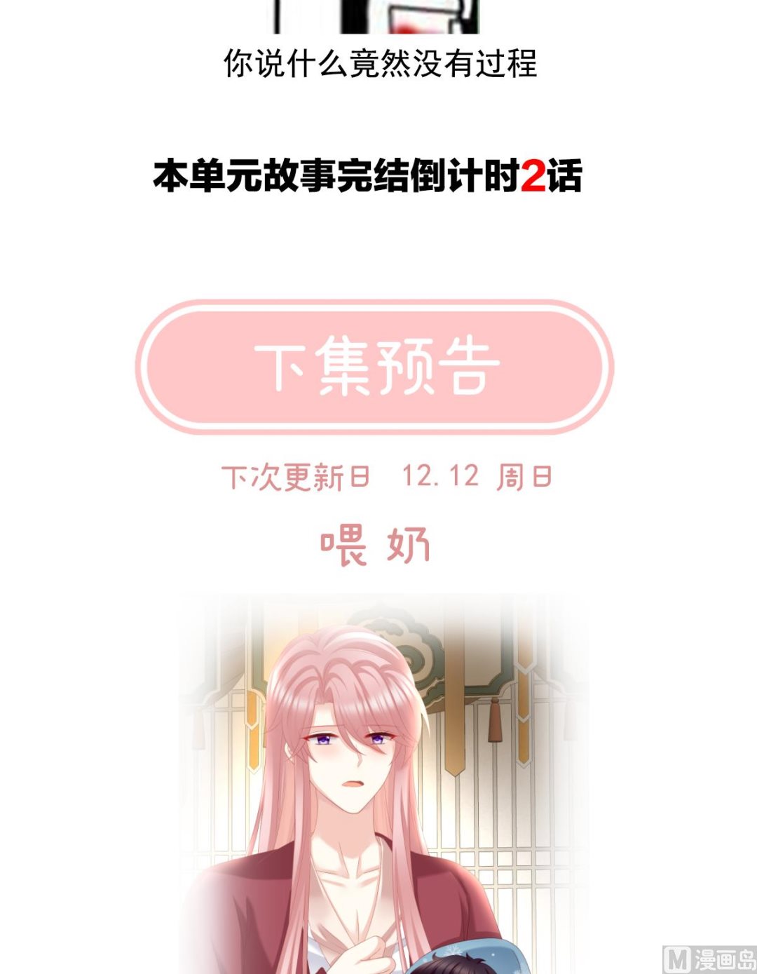 第53话 孕期帮助73