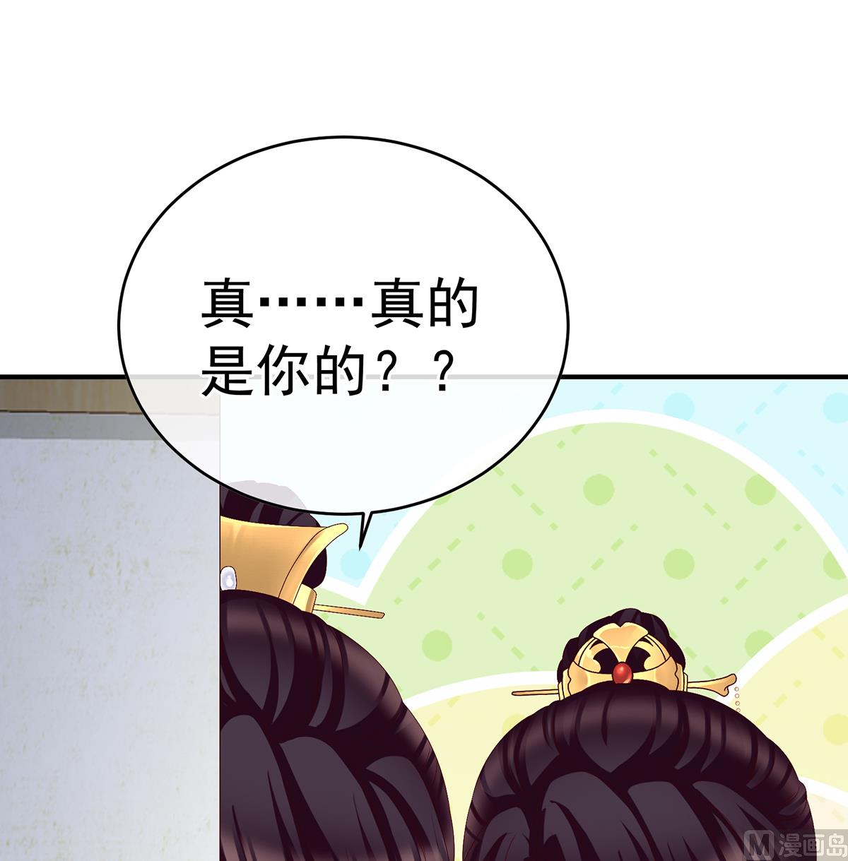 第40话 八抬大轿娶他进门55