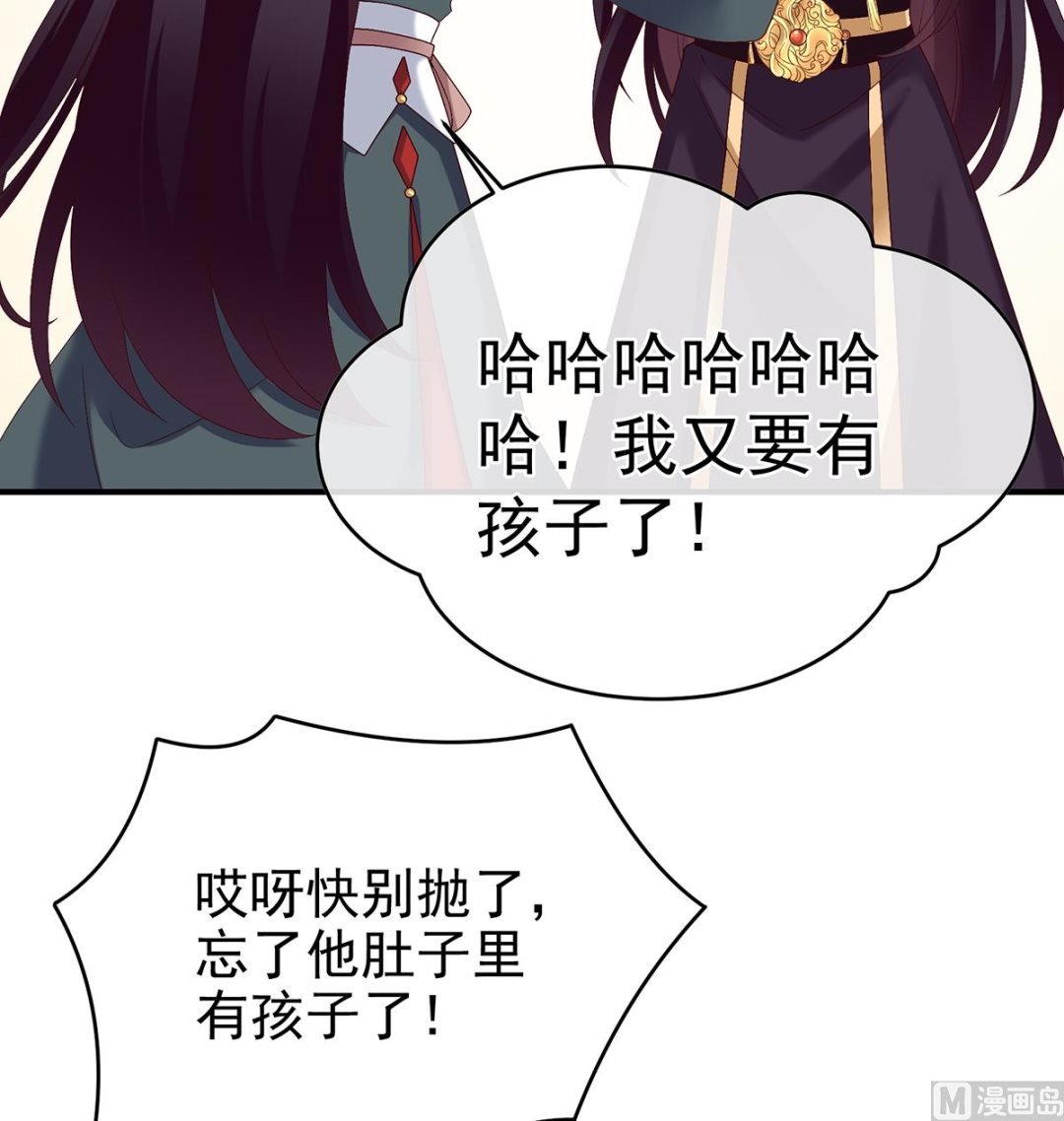 第46话 马上办婚礼45