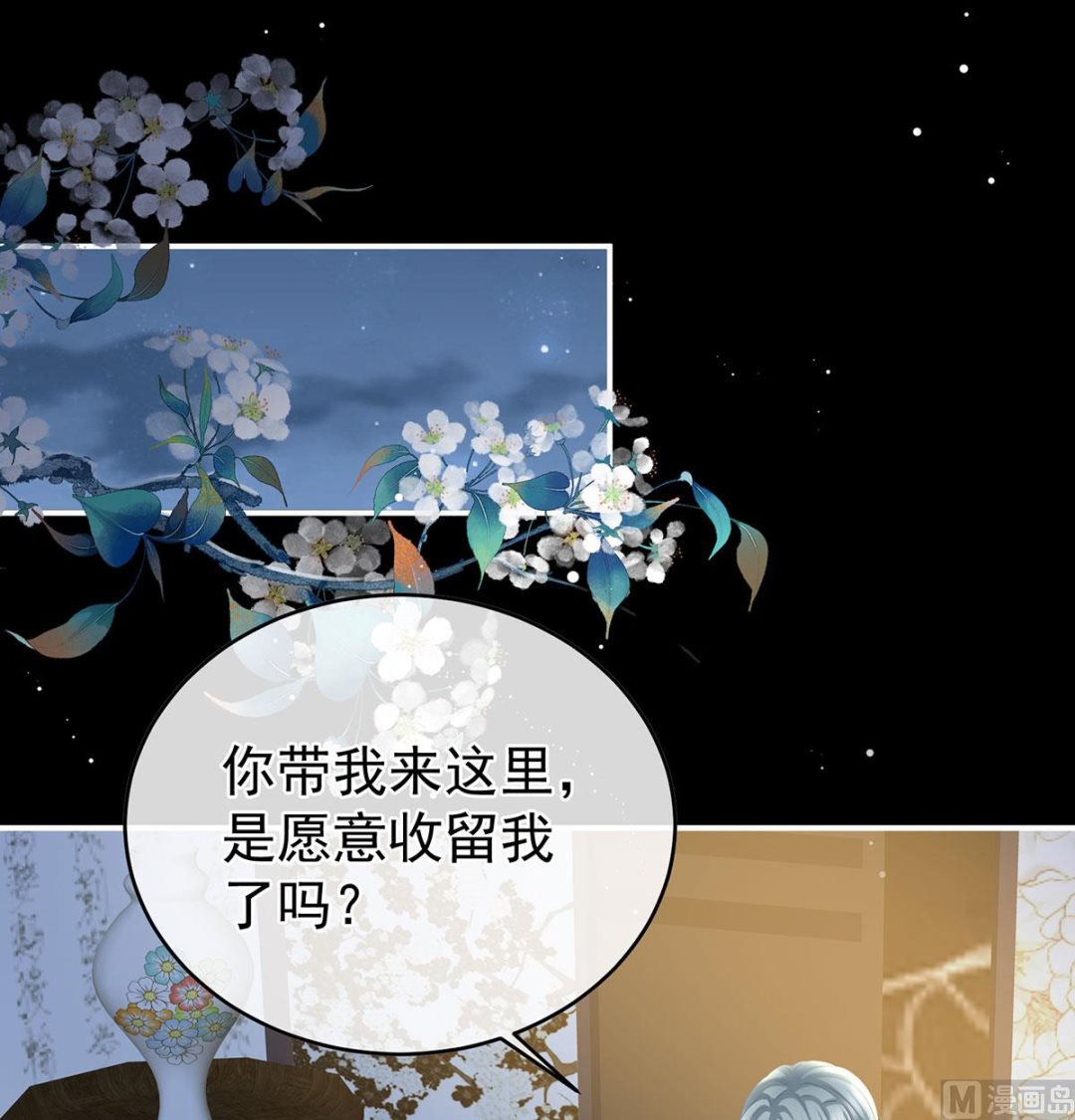 第47话 我怀了你的孩子25