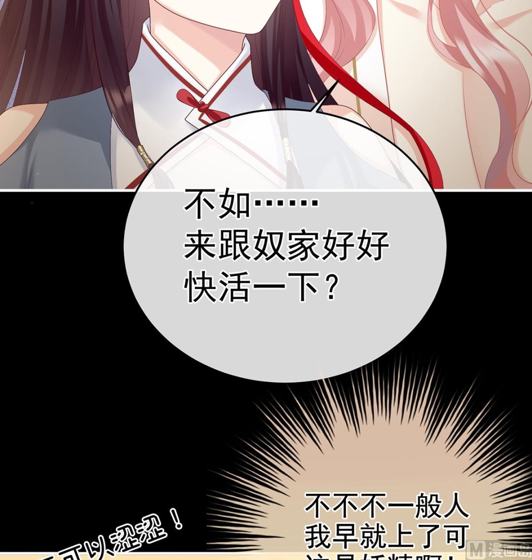 第65话 你是我的妻主！62