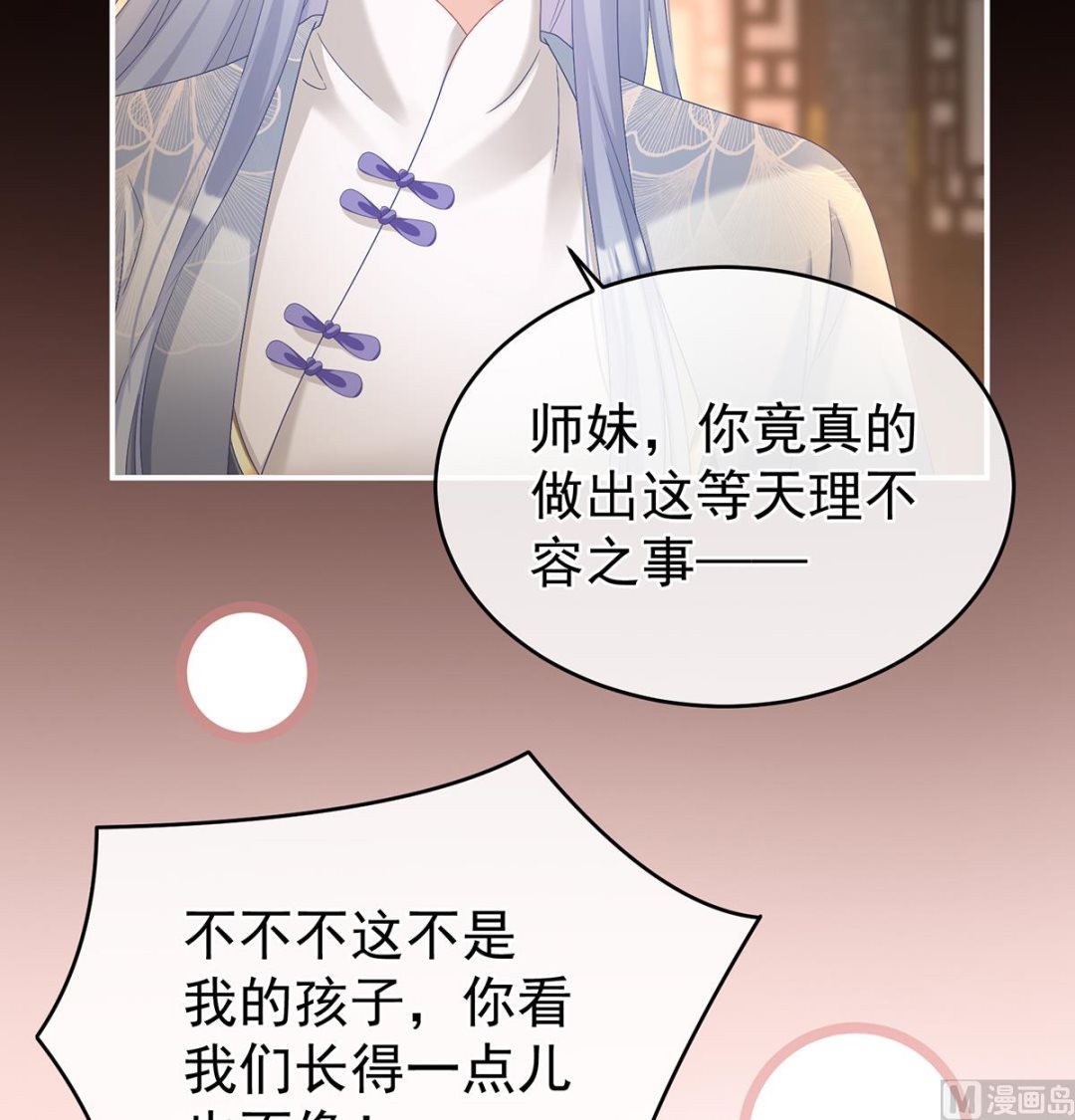 第73话 与她有婚约26