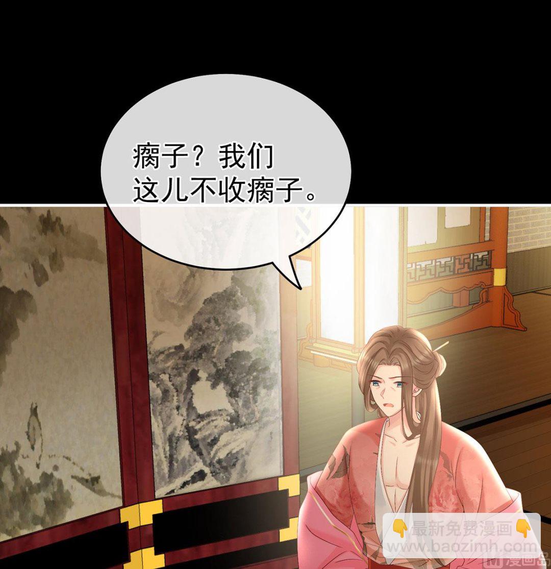 第30话 被卖花满楼25