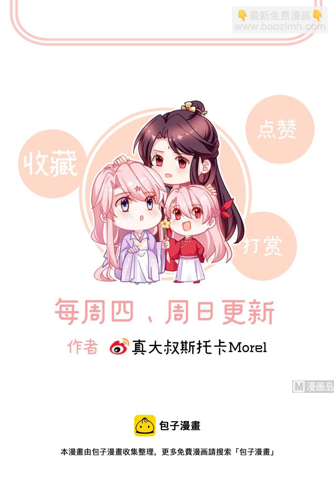 第22话 偏学你娘做个渣女！70