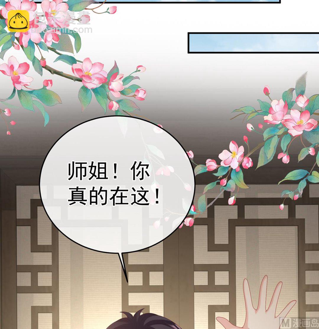 第68话 小舅子找上门32