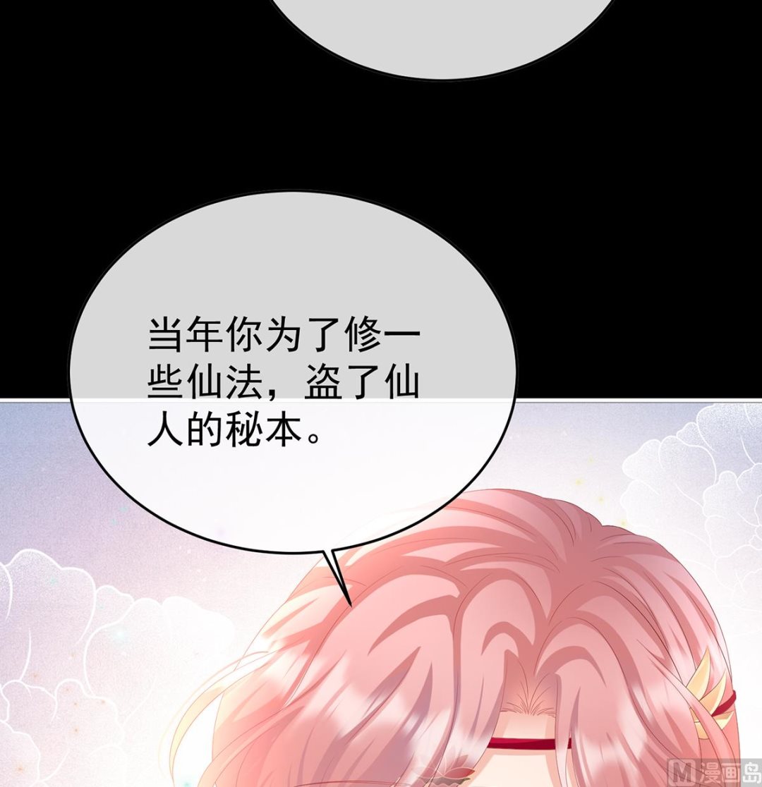 第87话 天地为席，云雨共赴21
