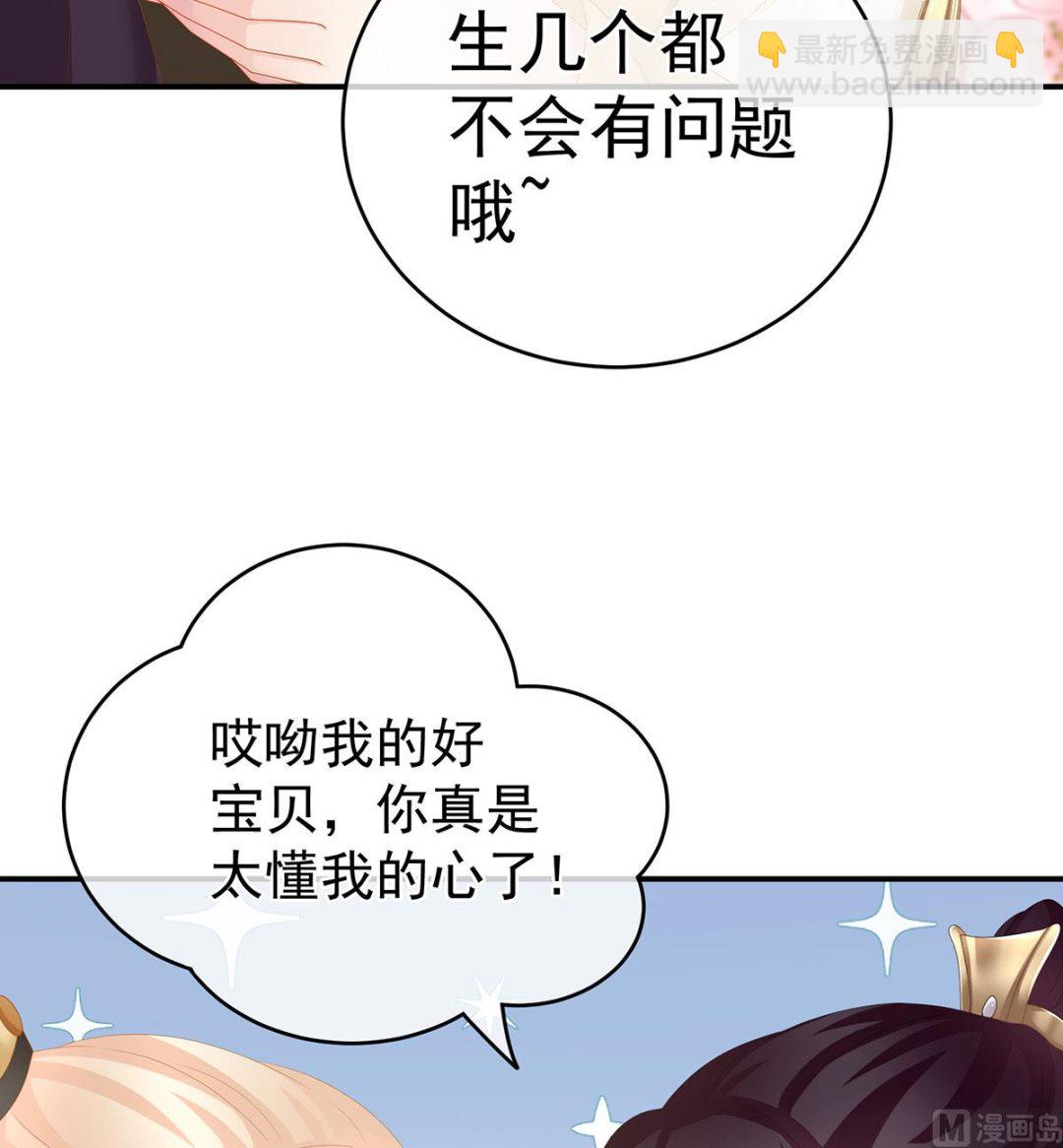 第29话 生几个都可以！39