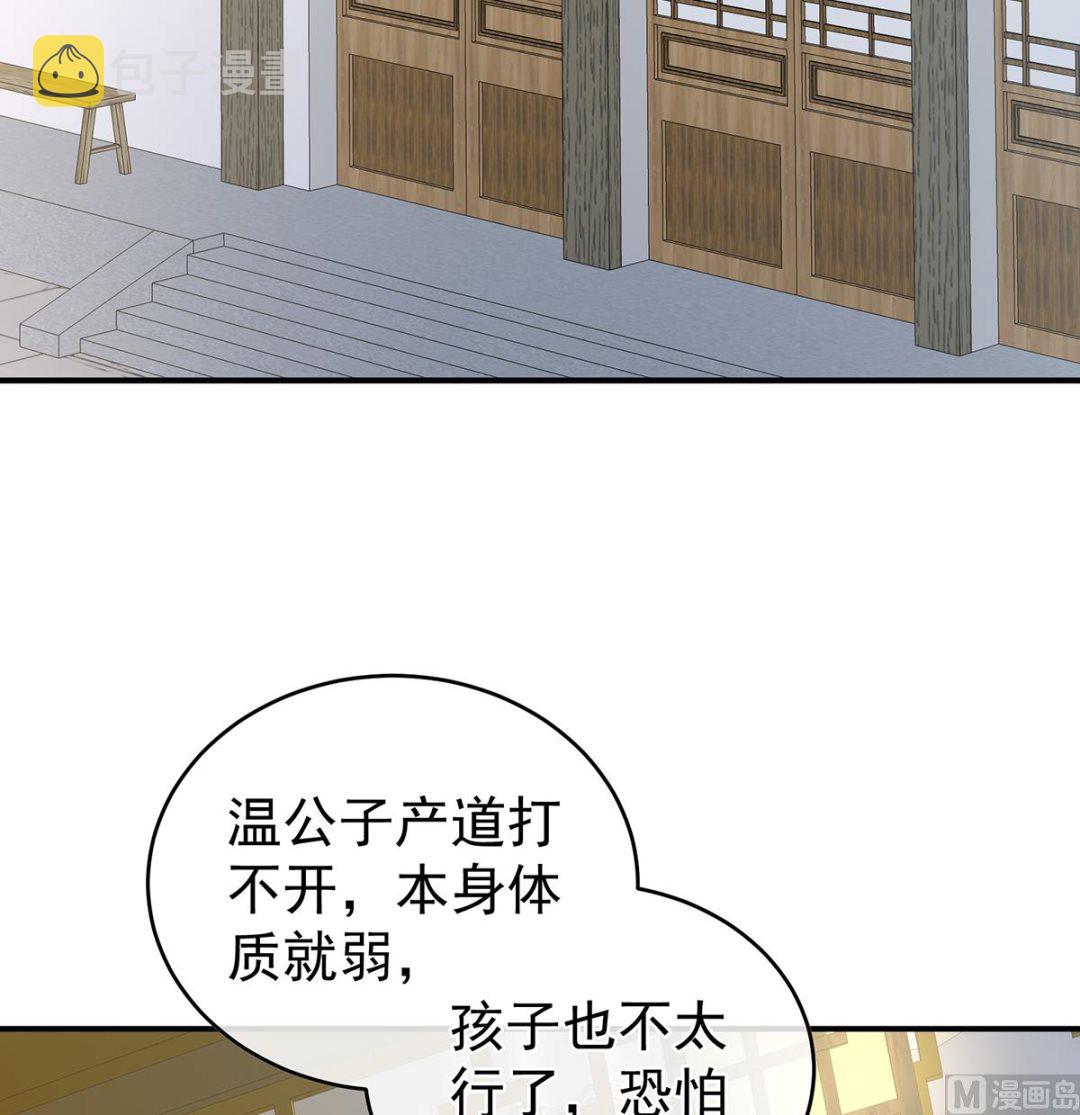 第51话 难产4