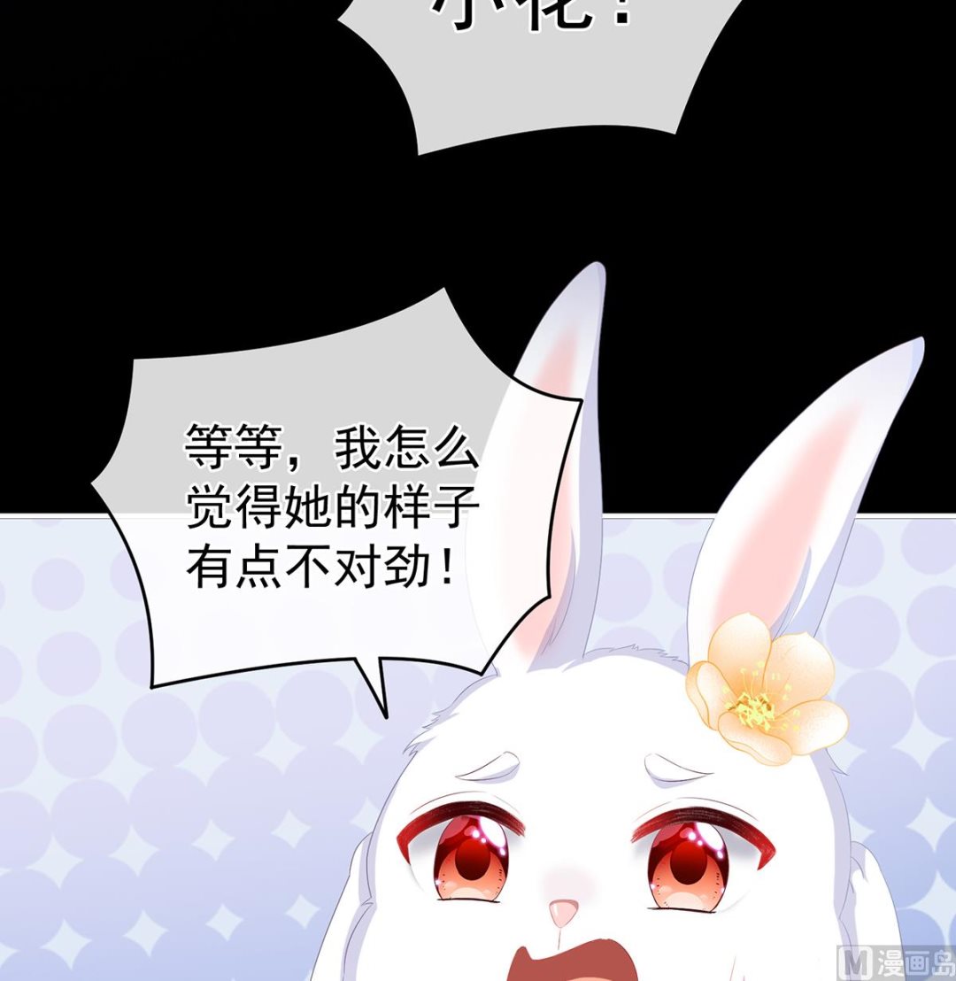 第66话 变回御姐？71