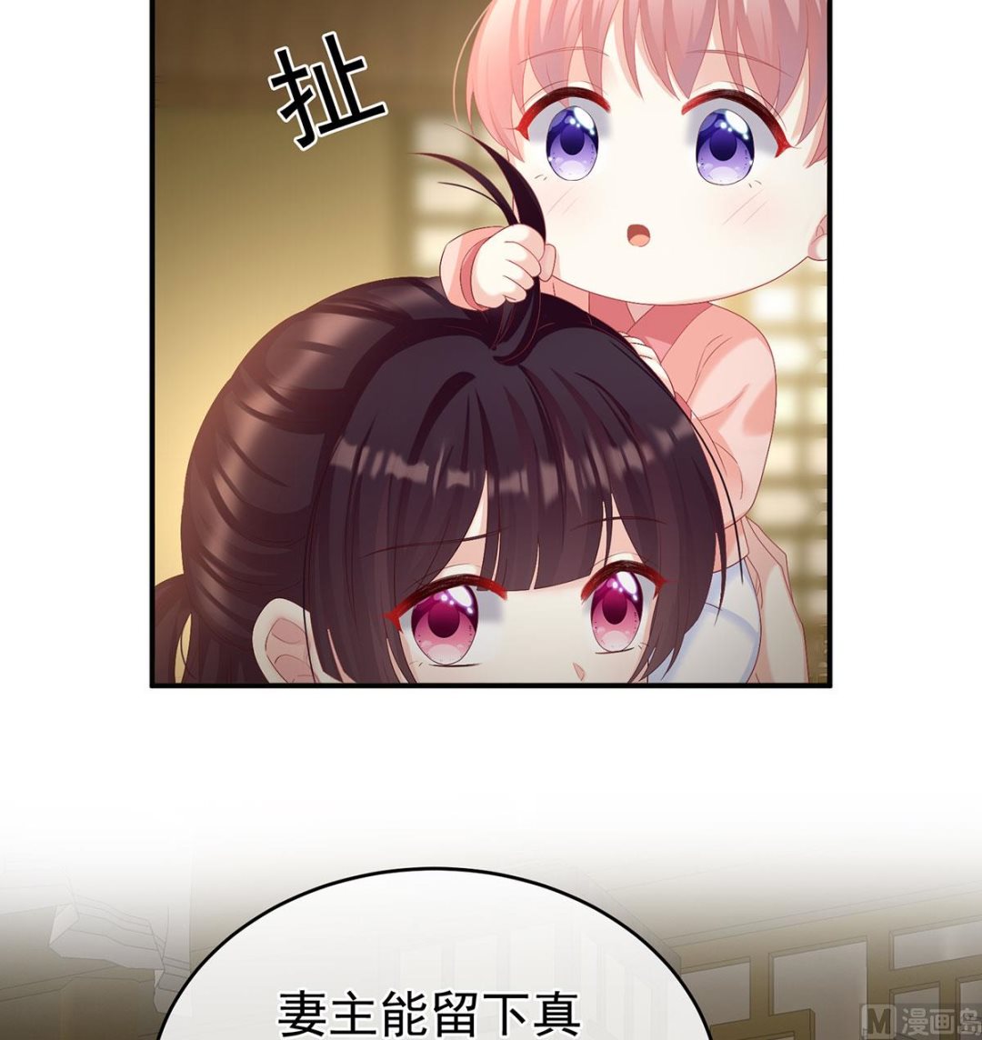 第69话 情敌30