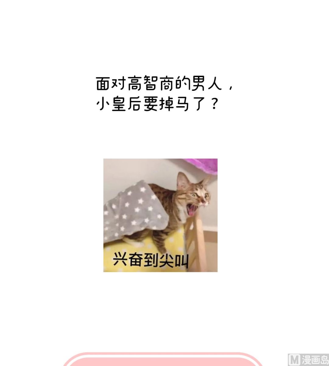 第118话 醋意74