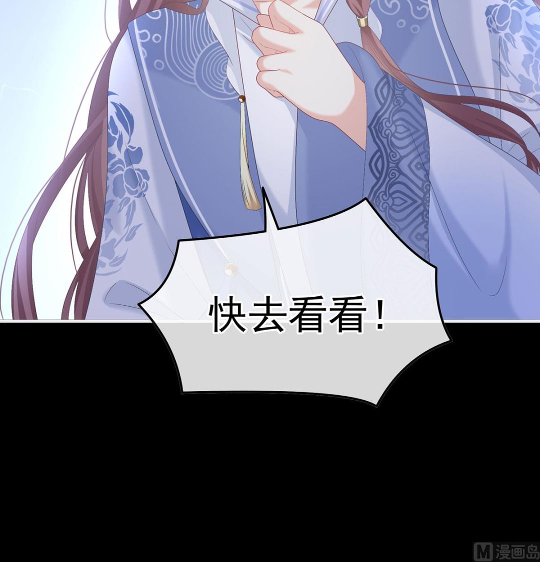第116话 小皇后遇险71