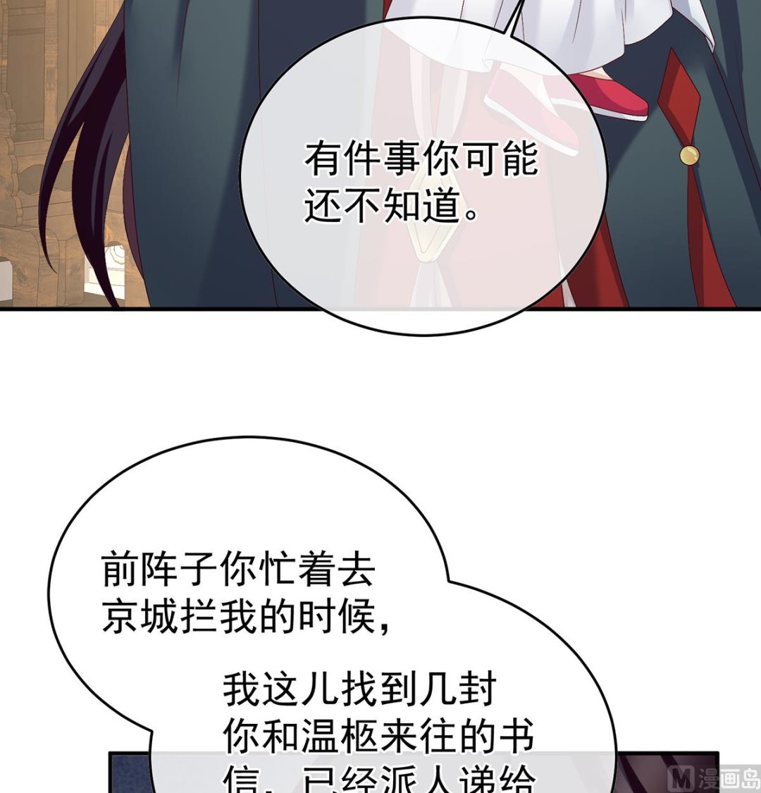 第48话 赶出燕王府55