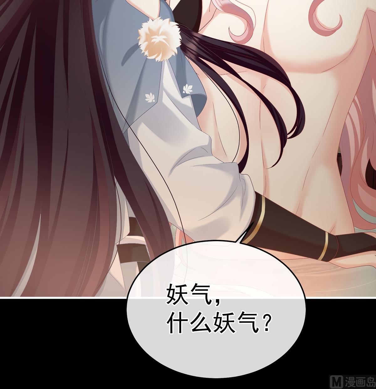 第64话 把人家弄疼了40
