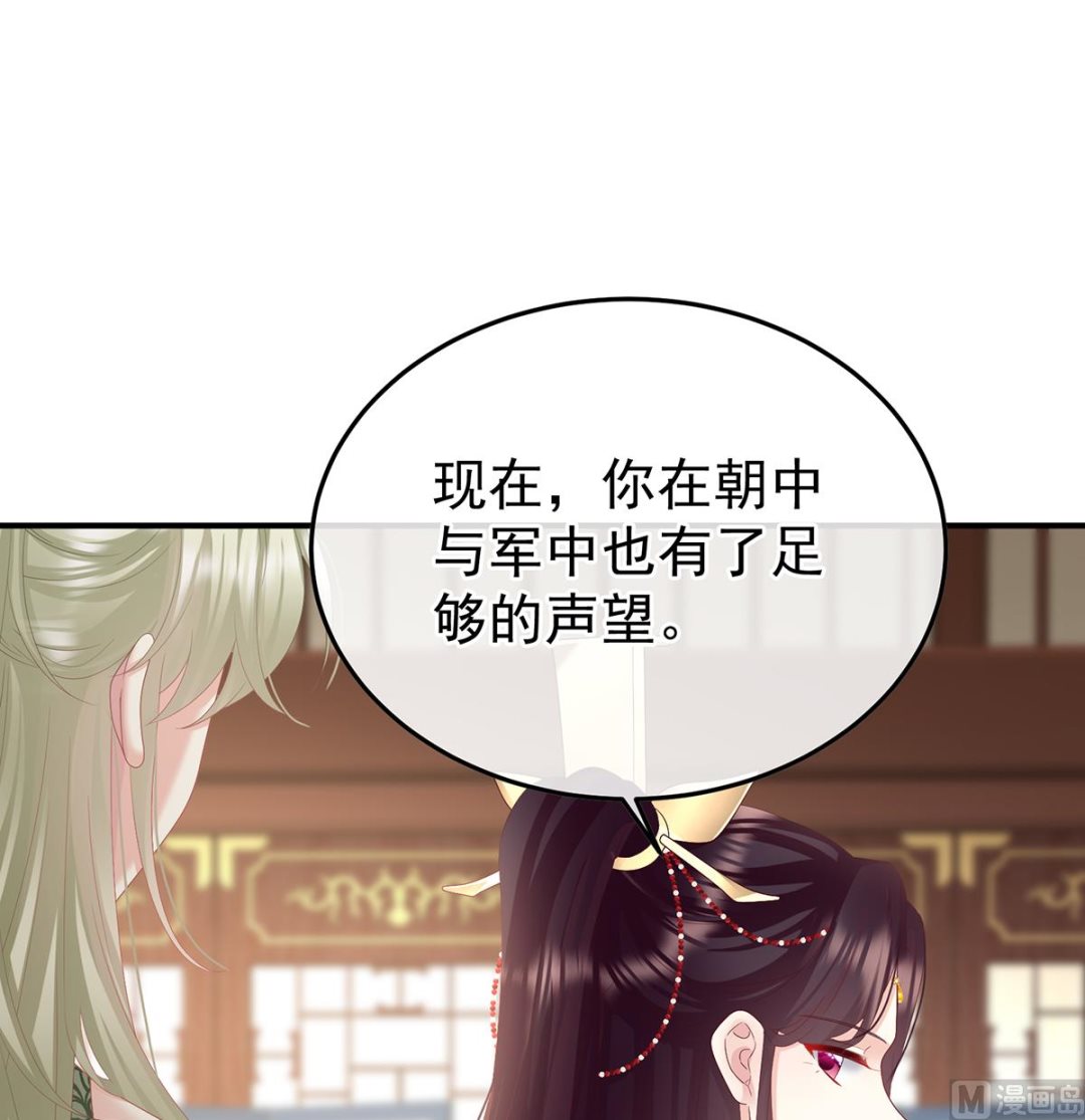 第130话 五年后48