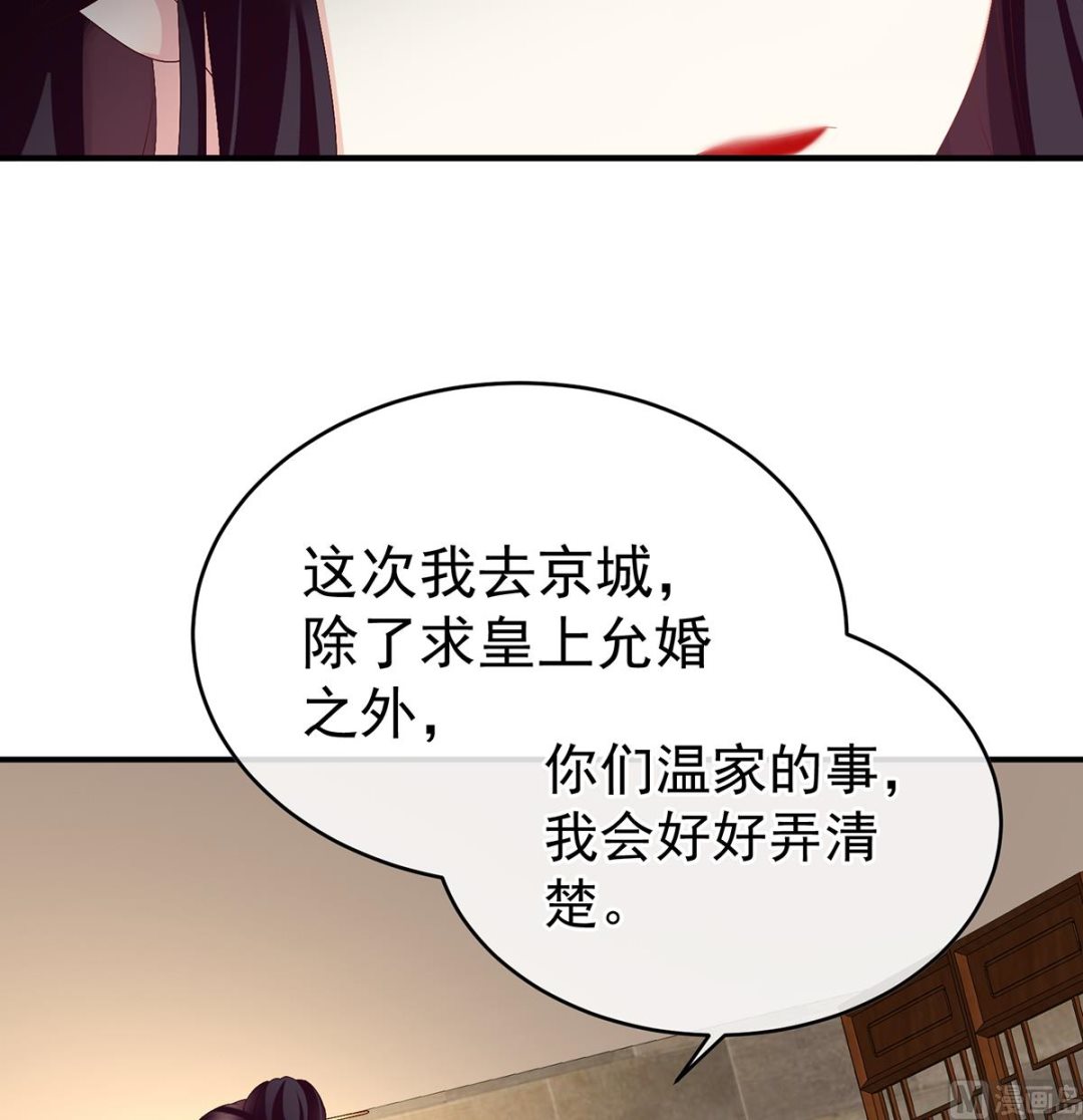 第41话 夺女45