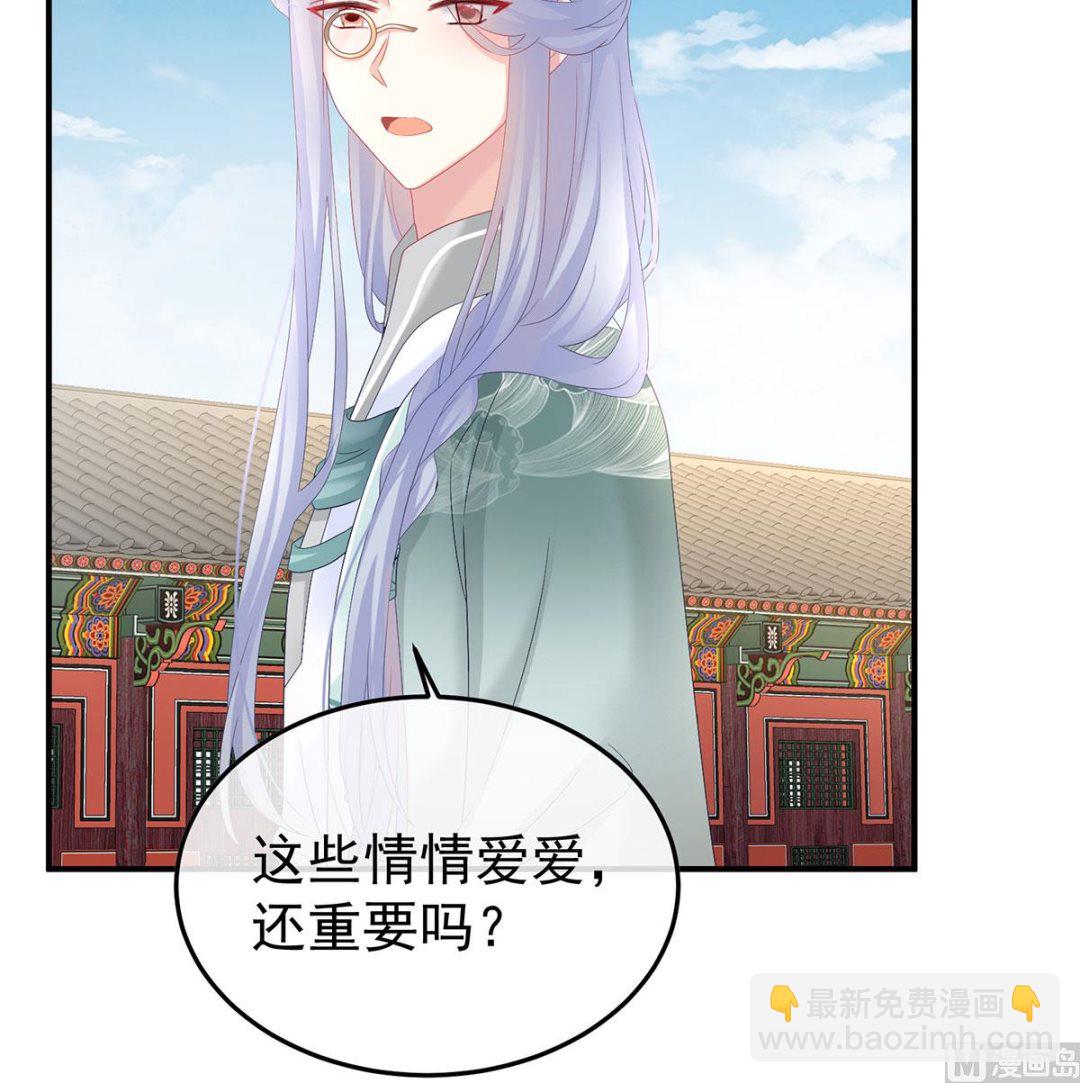 第135话 番外：给言相选妻59