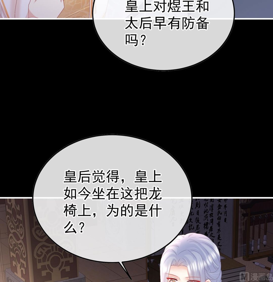 第119话 小皇后掉马了？35