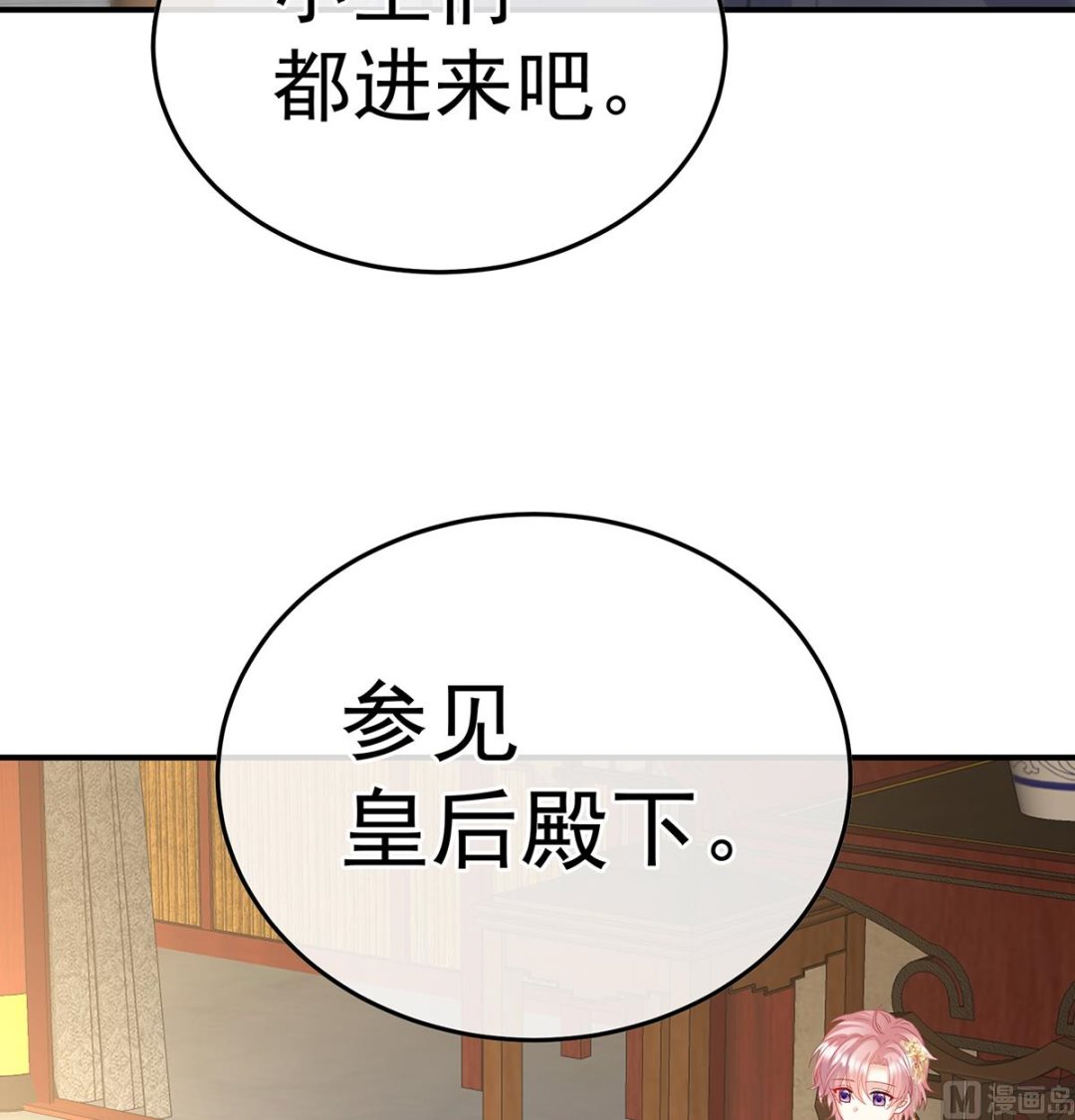 第106话宫斗43