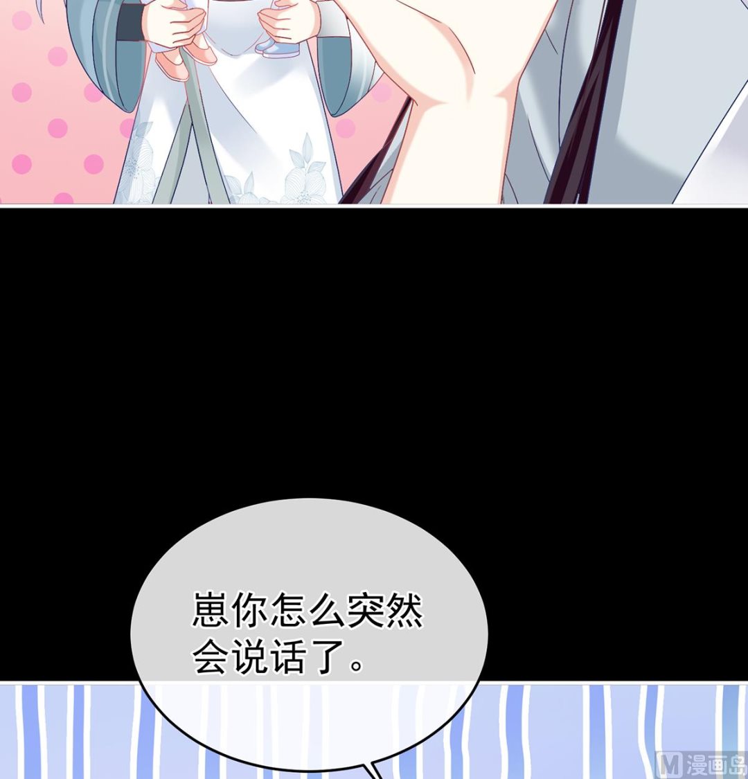 第73话 与她有婚约30