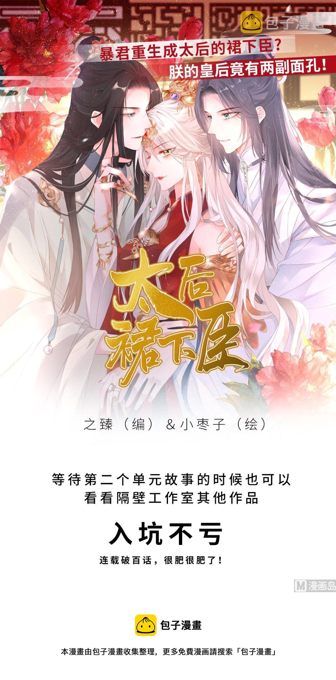 第57话 番外：诺诺的后宫76